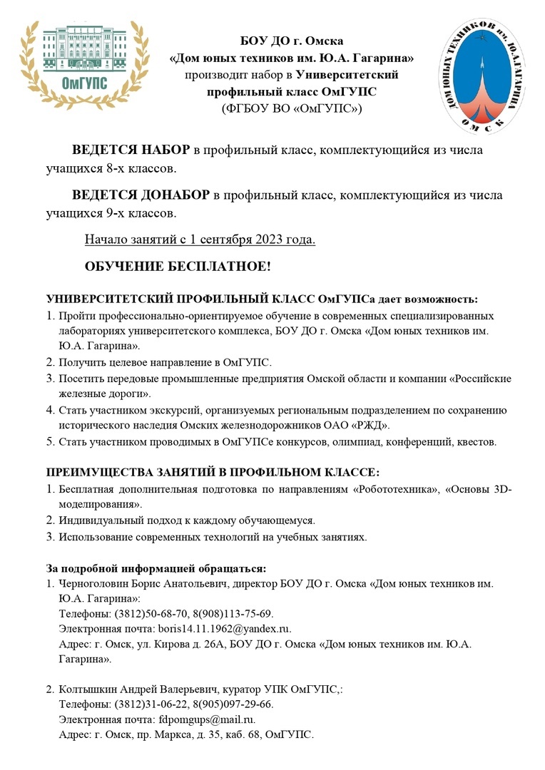 Направления работы учреждений дополнительного образования | СРЕДНЯЯ  ОБЩЕОБРАЗОВАТЕЛЬНАЯ ШКОЛА № 105